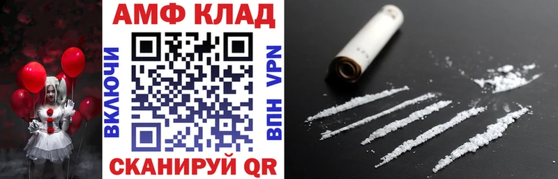 АМФЕТАМИН Premium Мариинск