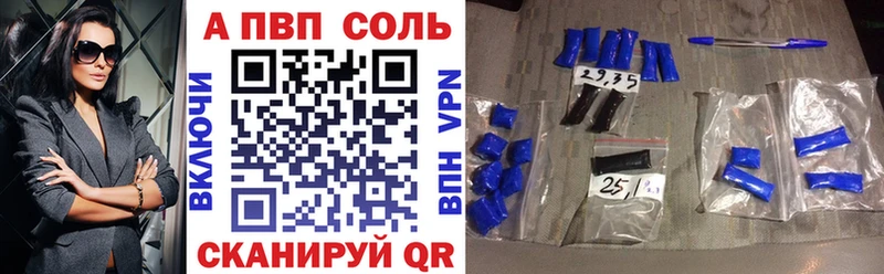 A-PVP Соль  Купить где  Мариинск 
