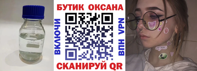 БУТИРАТ BDO  Купить  Мариинск 
