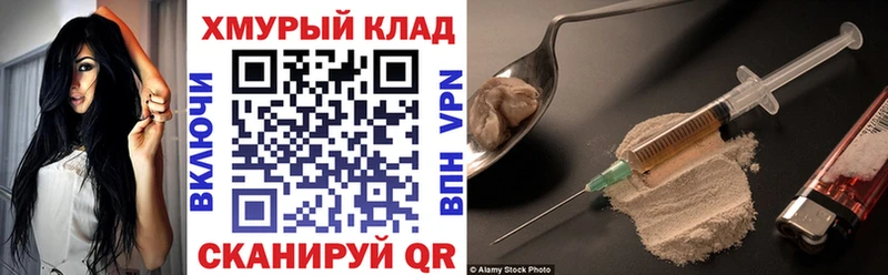 ГЕРОИН афганец  Купить где  Мариинск 