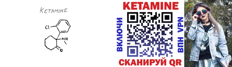 Купить  Мариинск  КЕТАМИН ketamine 