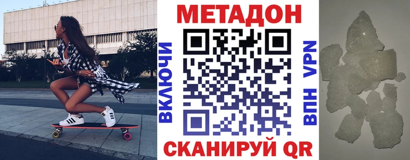 Метадон белоснежный  Купить где  Мариинск 